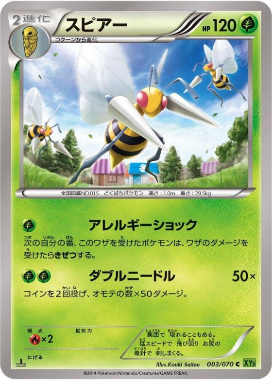 Beedrill - 1st Edition