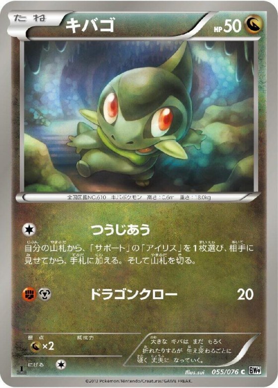 Axew - 1st Edition