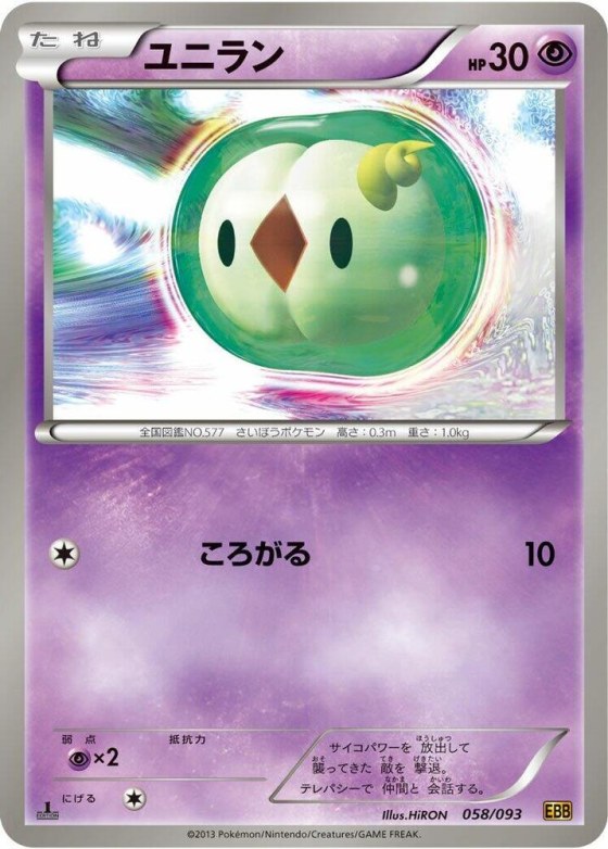 Solosis - 1st Edition