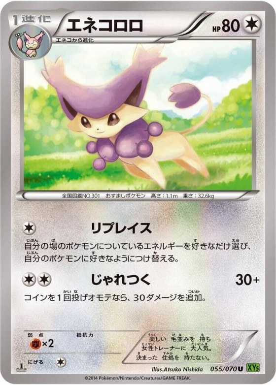 Delcatty - 1st Edition