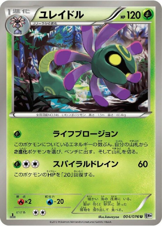 Cradily - 1st Edition