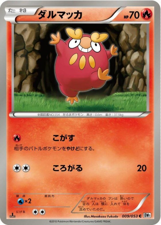 Darumaka - 1st Edition