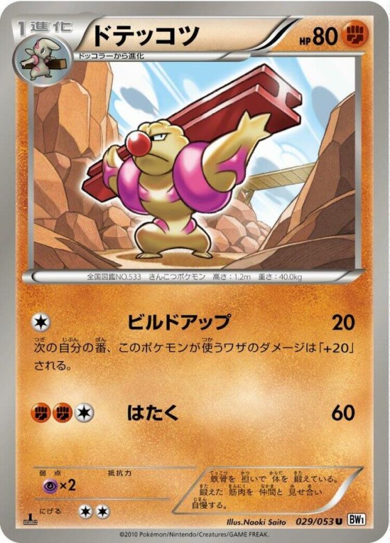 Gurdurr - 1st Edition