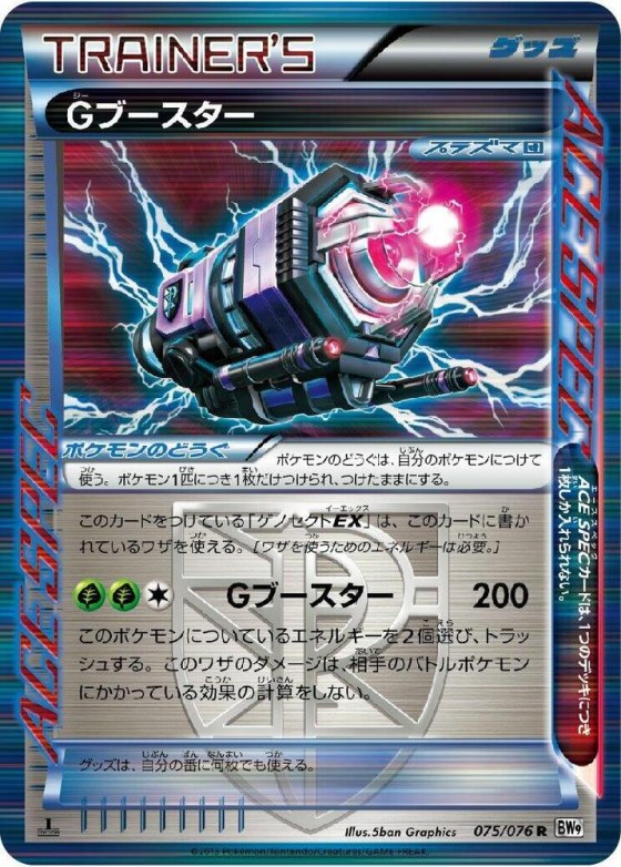 G Booster - Unlimited Holo