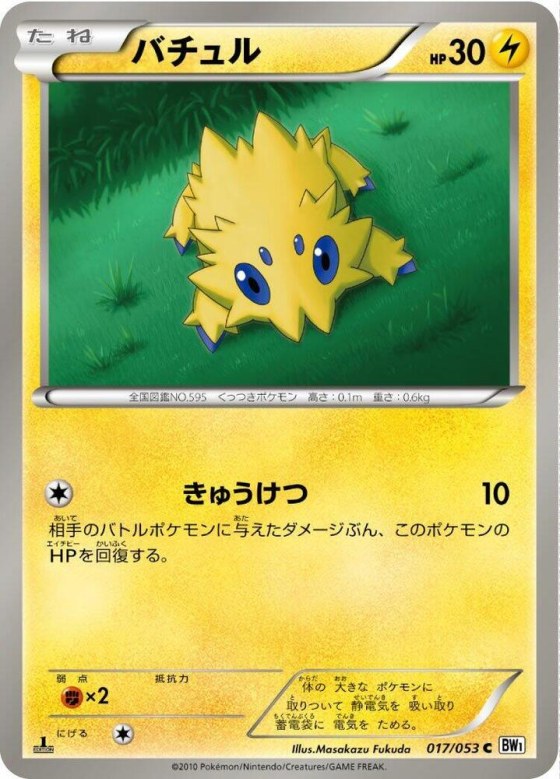 Joltik - Unlimited