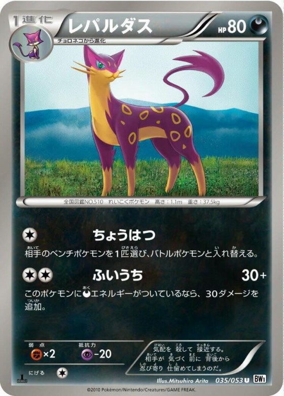 Liepard - Unlimited