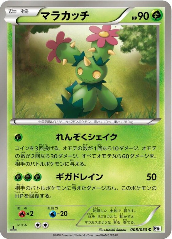 Maractus - Unlimited