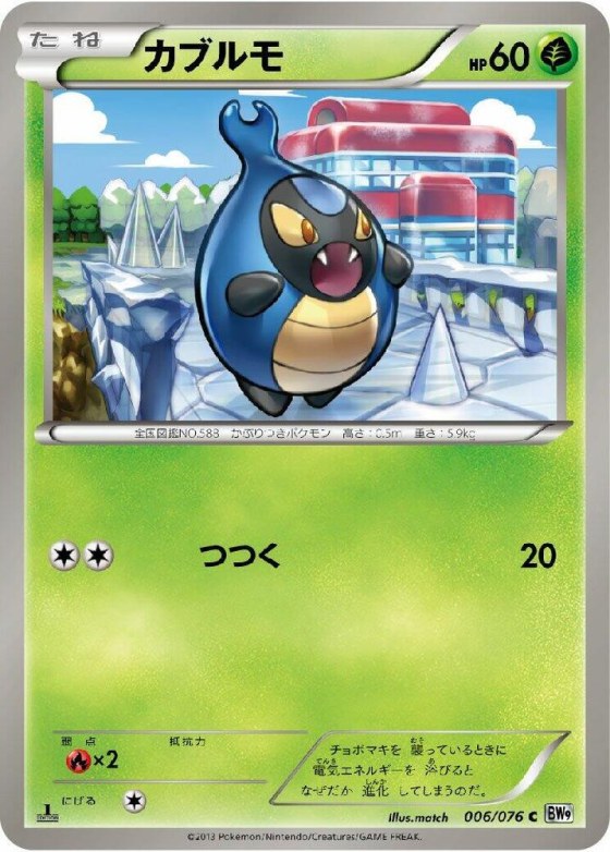 Karrablast - 1st Edition