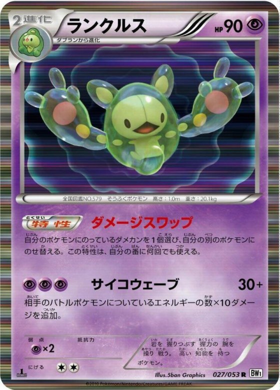 Reuniclus - Unlimited Holo