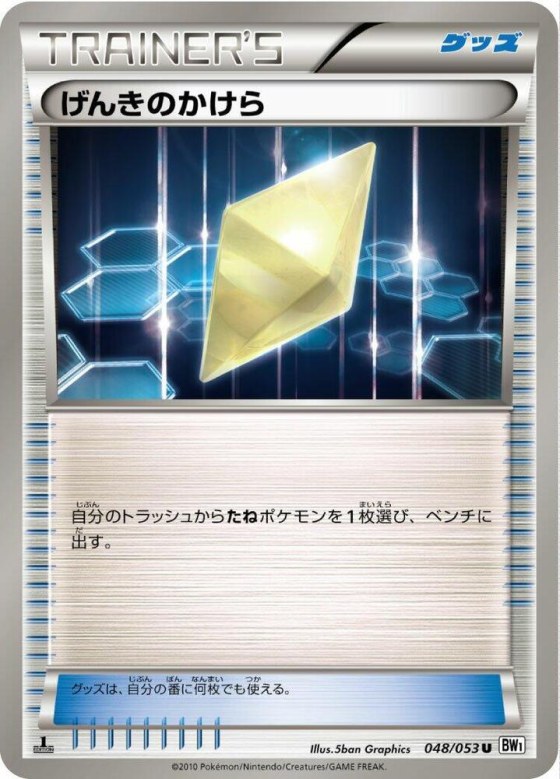Revive - 1st Edition