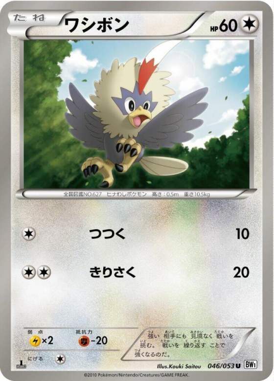 Rufflet - 1st Edition