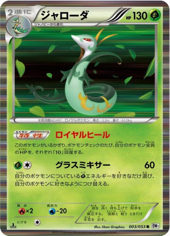 Serperior - 1st Edition Holo