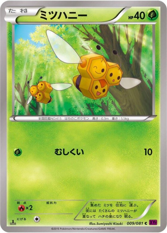 Combee - 1st Edition