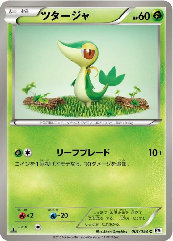 Snivy - 1st Edition