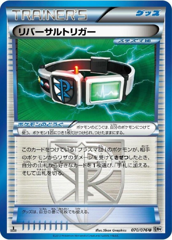 Reversal Trigger - 1st Edition