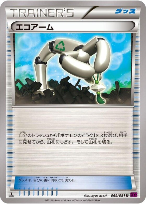 Eco Arm - Unlimited