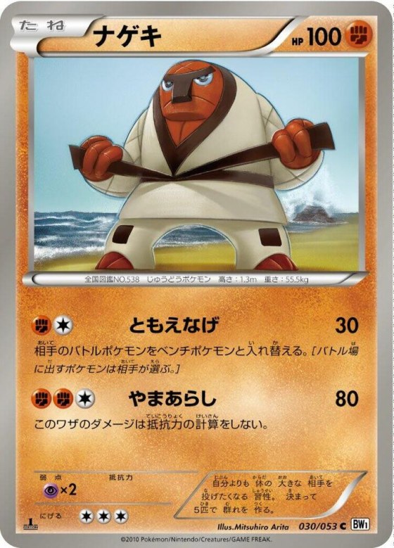 Throh - 1st Edition