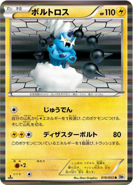 Thundurus - Unlimited Holo