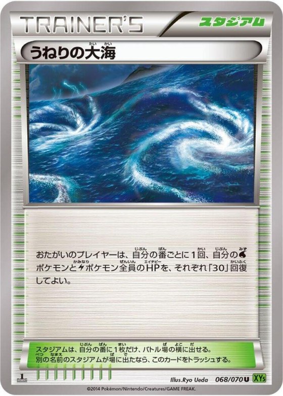 Rough Seas - Unlimited