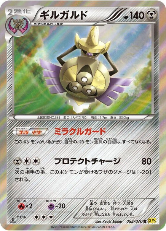 Aegislash - 1st Edition Holo
