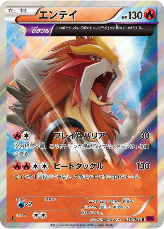 Entei - Unlimited Holo
