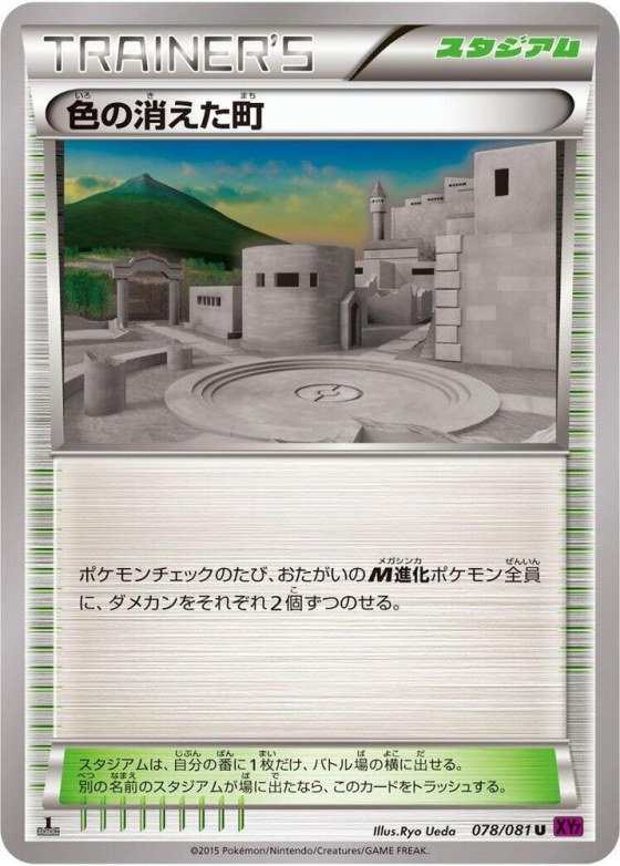Faded Town - 1st Edition