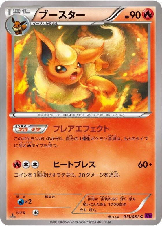 Flareon - 1st Edition