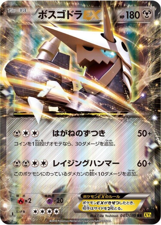 Aggron EX - Unlimited Holo