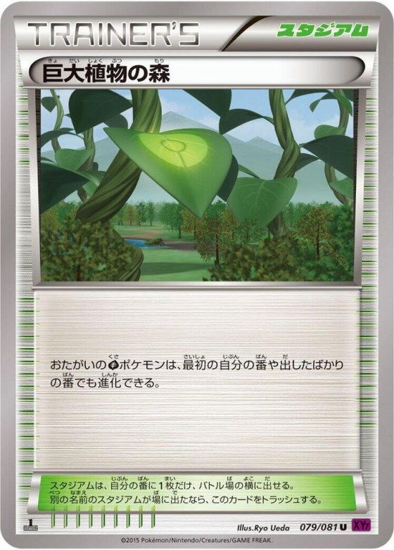 Forest of Giant Plants - Unlimited
