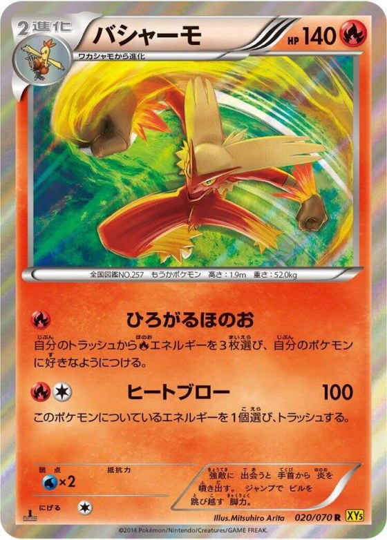 Blaziken - Unlimited Holo