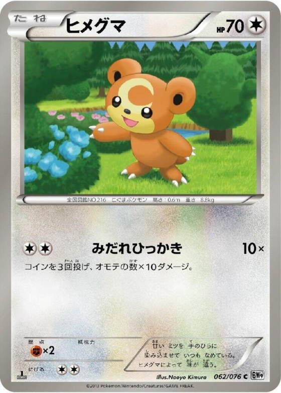 Teddiursa - 1st Edition