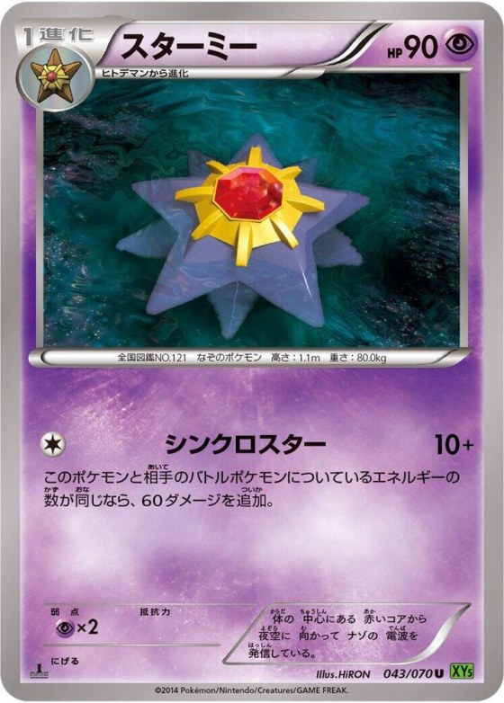Starmie - Unlimited