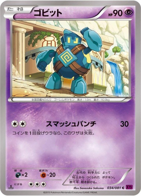 Golett - 1st Edition