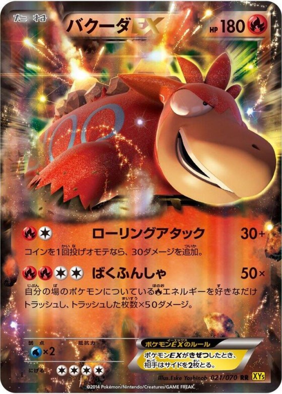 Camerupt EX - 1st Edition Holo