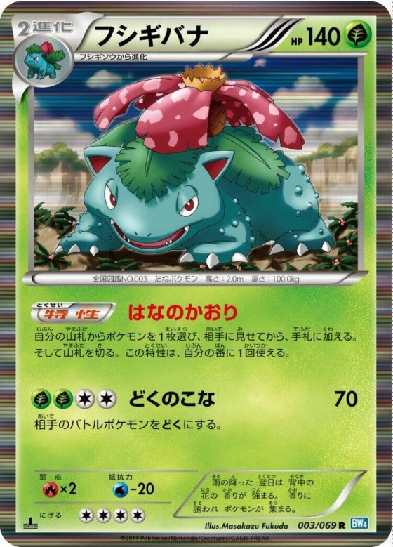 Venusaur - Unlimited Holo
