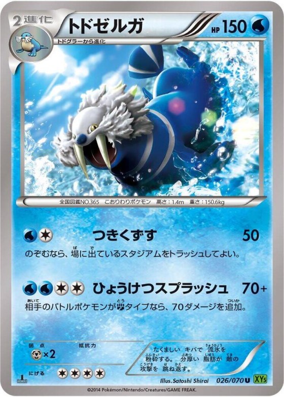 Walrein - 1st Edition