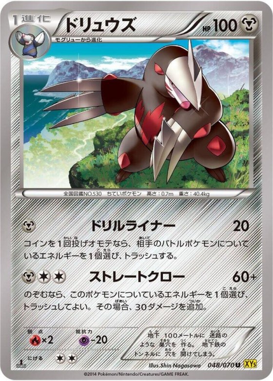 Excadrill - Unlimited