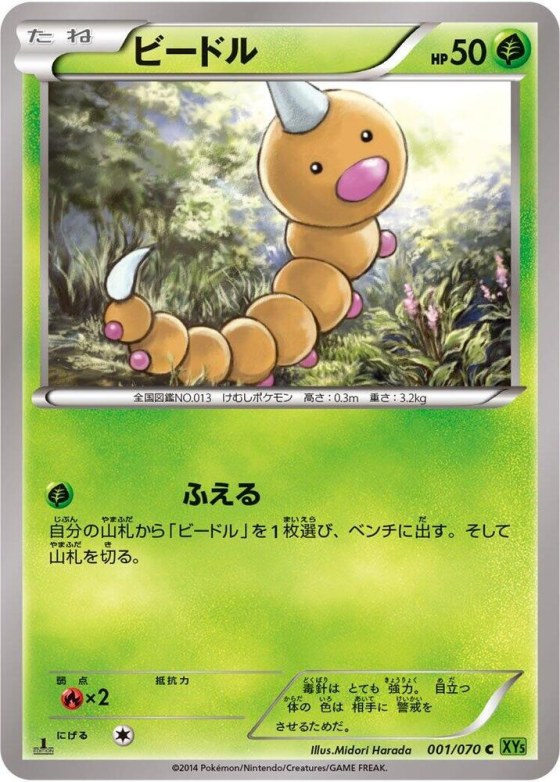 Weedle - 1st Edition