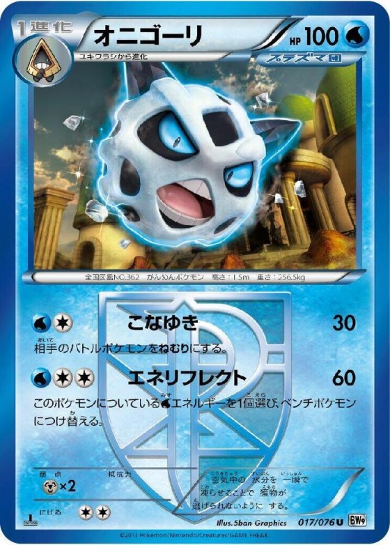 Glalie (Team Plasma) - 1st Edition