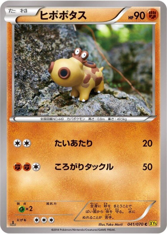 Hippopotas - 1st Edition