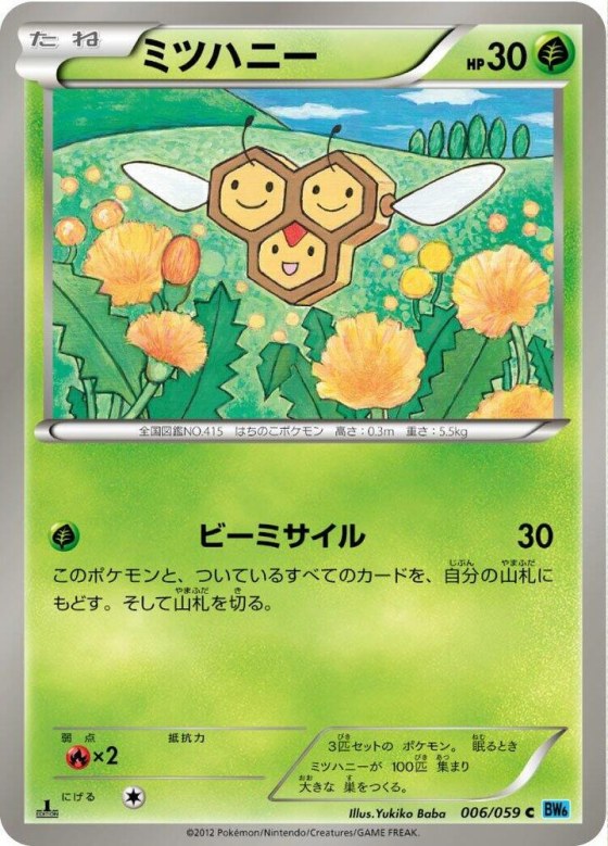 Combee - 1st Edition