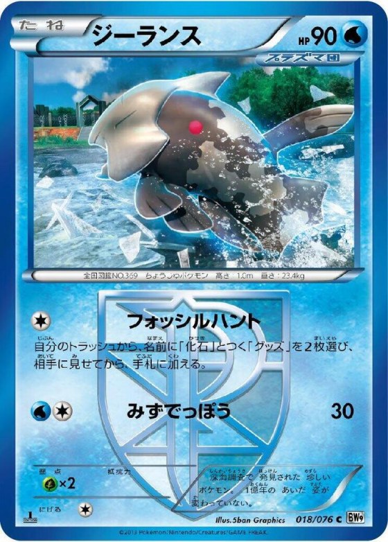 Relicanth (Team Plasma) - 1st Edition