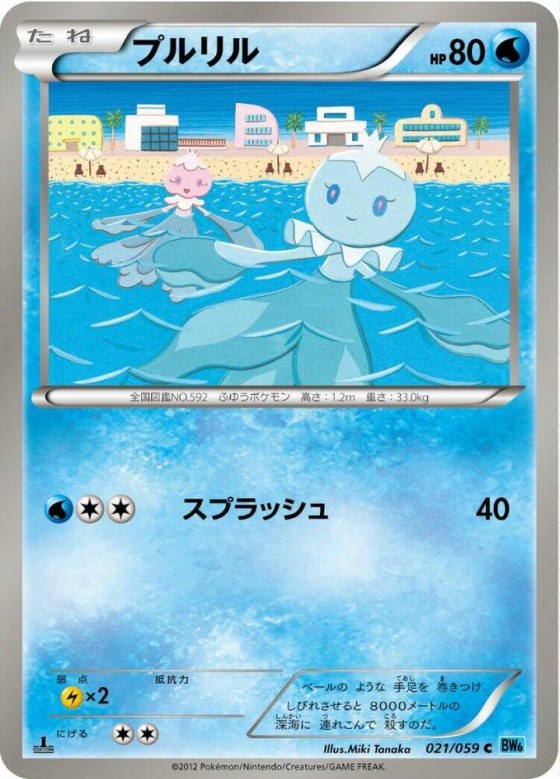 Frillish - 1st Edition