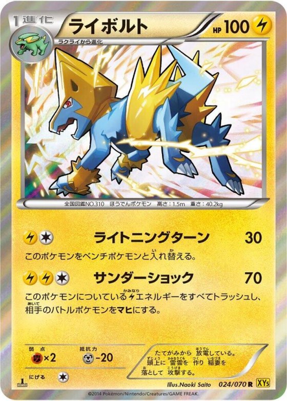 Manectric - Unlimited Holo