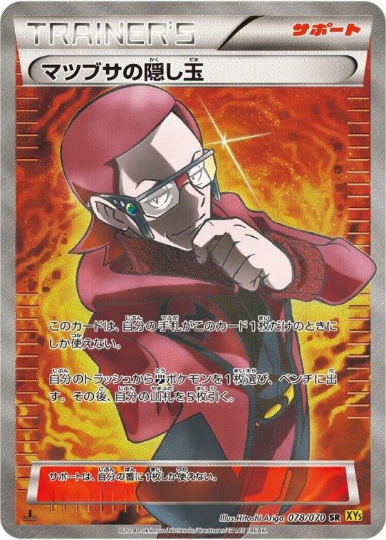 Maxie's Hidden Ball Trick - 1st Edition Holo