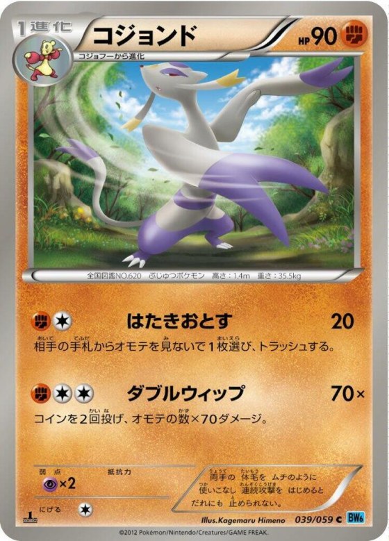 Mienshao - 1st Edition