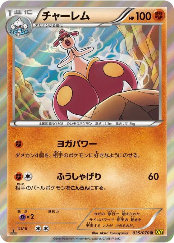 Medicham - 1st Edition Holo