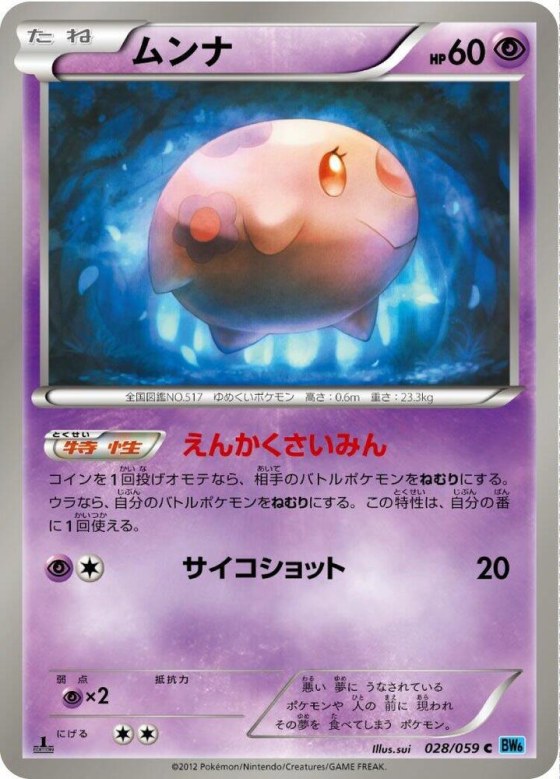 Munna - 1st Edition