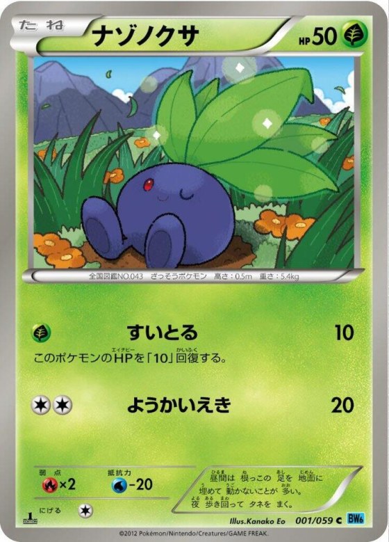 Oddish - Unlimited