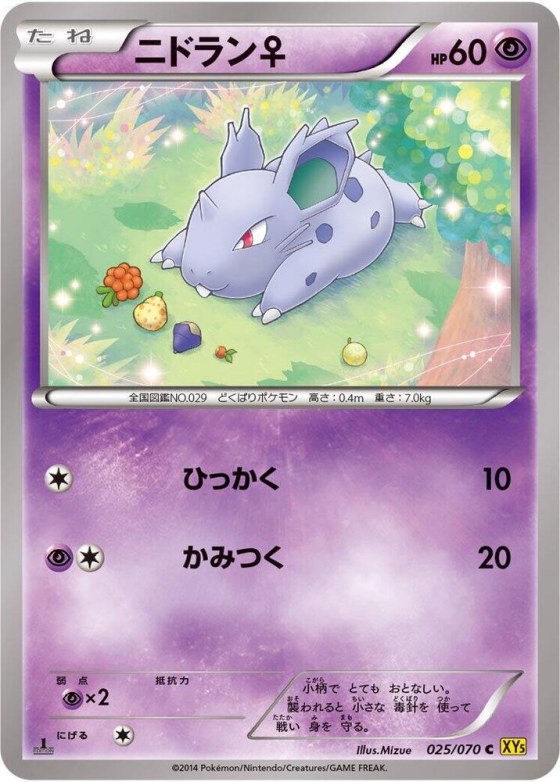 Nidoran - 1st Edition